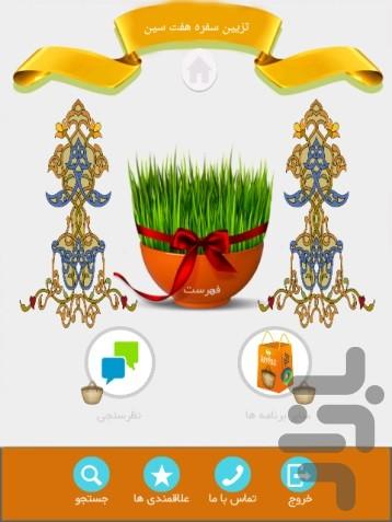 Undertakers Haft Sin - Image screenshot of android app
