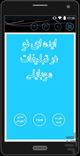 mozaheme telefoni - Image screenshot of android app