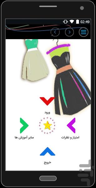 training is the color of the dress - Image screenshot of android app