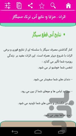 Quit Smoking Start - عکس برنامه موبایلی اندروید