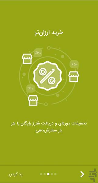 گلدون|سفارش آنلاین گل و تم تولد رشت - عکس برنامه موبایلی اندروید