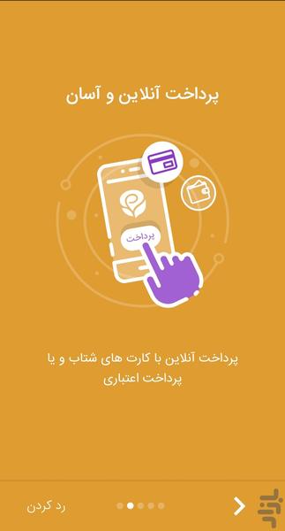 گلدون|سفارش آنلاین گل و تم تولد رشت - عکس برنامه موبایلی اندروید