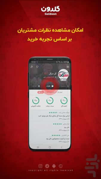 گلدون|سفارش آنلاین گل و تم تولد رشت - عکس برنامه موبایلی اندروید