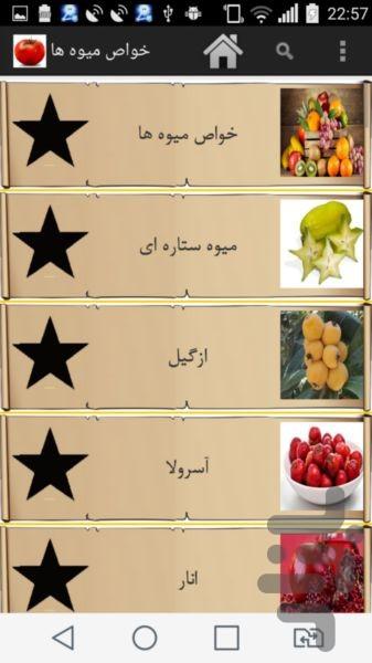 Fruits properties - Image screenshot of android app