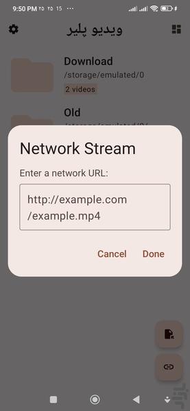 ویدیو پلیر - عکس برنامه موبایلی اندروید