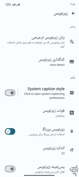 ویدیو پلیر - عکس برنامه موبایلی اندروید