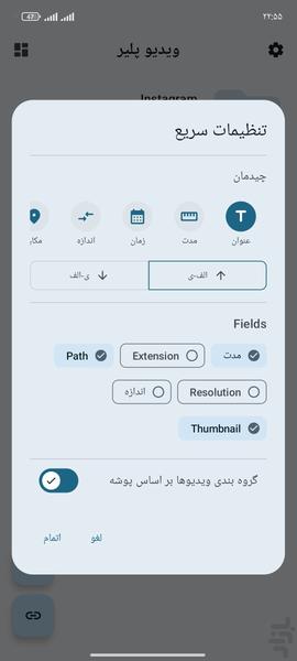 ویدیو پلیر - عکس برنامه موبایلی اندروید