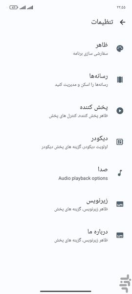 ویدیو پلیر - عکس برنامه موبایلی اندروید