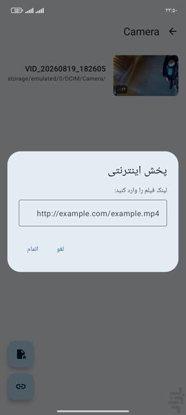 ویدیو پلیر - عکس برنامه موبایلی اندروید