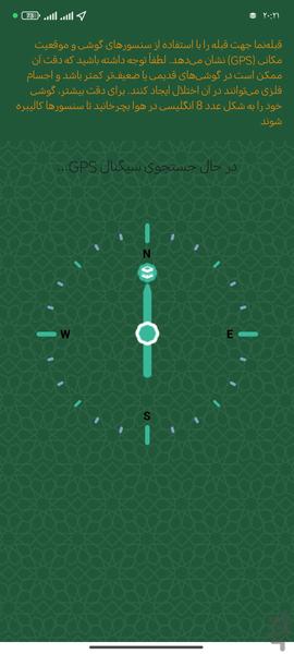 دعای توسل - عکس برنامه موبایلی اندروید