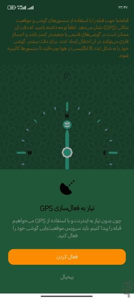 دعای توسل - عکس برنامه موبایلی اندروید