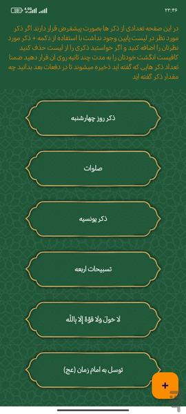 دعای توسل - عکس برنامه موبایلی اندروید