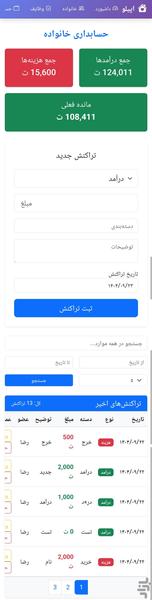 Appilo - Image screenshot of android app