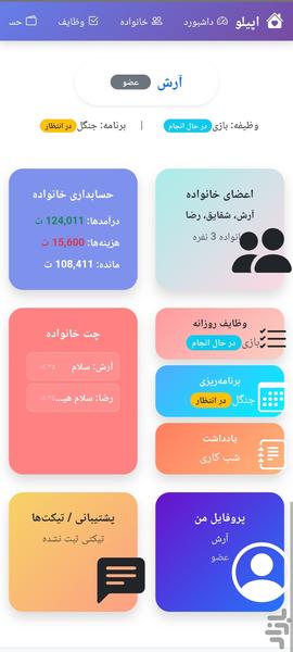 Appilo - Image screenshot of android app