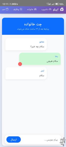 Appilo - Image screenshot of android app