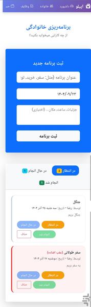 Appilo - Image screenshot of android app