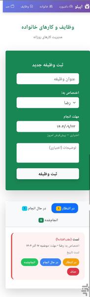 Appilo - Image screenshot of android app