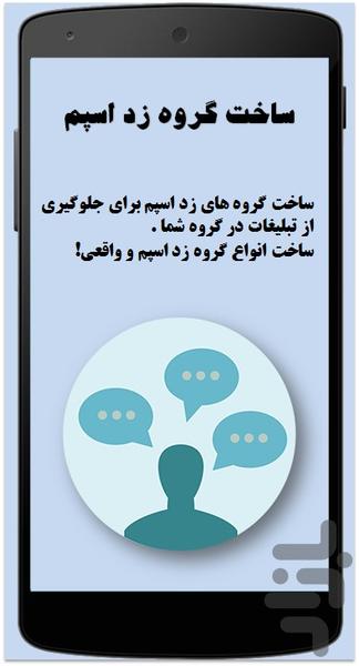 آموزش جامع و حرفه ای تلگرام - عکس برنامه موبایلی اندروید