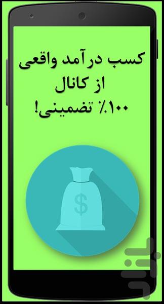آموزش جامع و حرفه ای تلگرام - عکس برنامه موبایلی اندروید