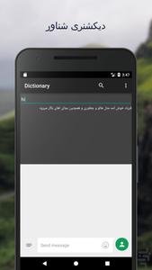 دیکشنری پیشرفته-مترجم قوی متن - عکس برنامه موبایلی اندروید