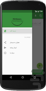 Dictionary of Electrical - Image screenshot of android app