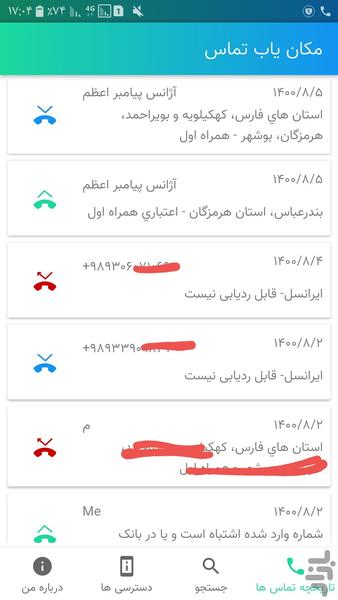 مکان یاب تماس - Image screenshot of android app