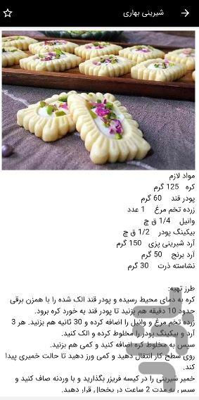 vanilla - عکس برنامه موبایلی اندروید