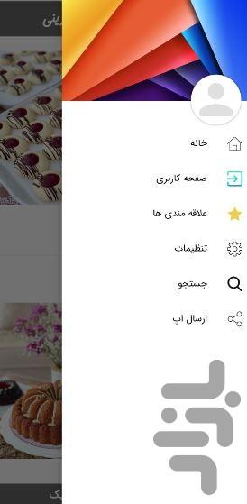 vanilla - عکس برنامه موبایلی اندروید