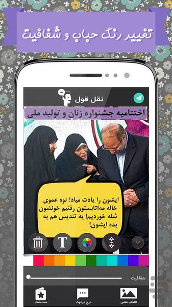 نقل قول ( متن روی عکس)-نسخه آزمایشی - عکس برنامه موبایلی اندروید