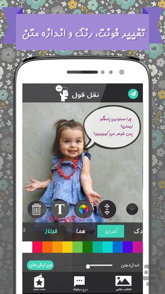 bubble - Image screenshot of android app