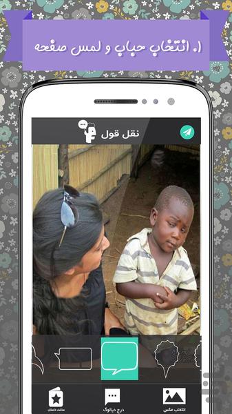 نقل قول ( متن روی عکس) - عکس برنامه موبایلی اندروید