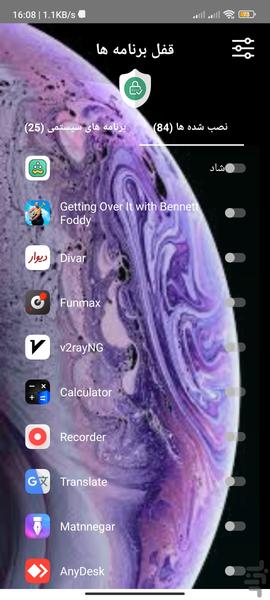 قفل برنامه ها - Image screenshot of android app