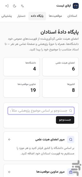 اپلای لیست - عکس برنامه موبایلی اندروید