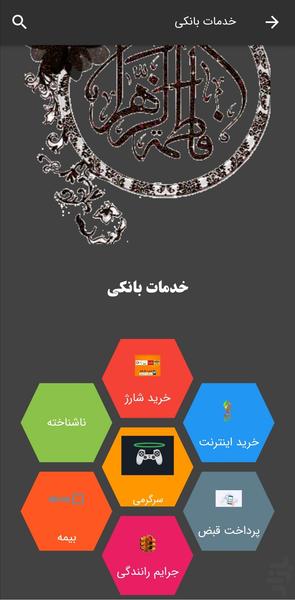 بسیج ثارالله - Image screenshot of android app
