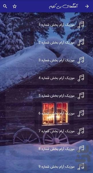 ماساژ حرفه ای - عکس برنامه موبایلی اندروید