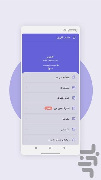 دادفرم - عکس برنامه موبایلی اندروید