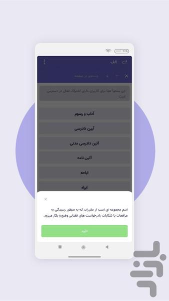 دادفرم - عکس برنامه موبایلی اندروید