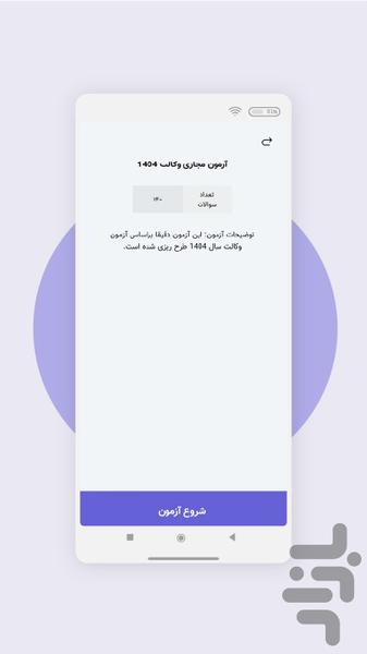 دادفرم - عکس برنامه موبایلی اندروید