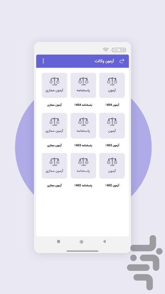 دادفرم - عکس برنامه موبایلی اندروید
