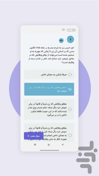 دادفرم - عکس برنامه موبایلی اندروید