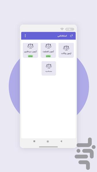 دادفرم - عکس برنامه موبایلی اندروید