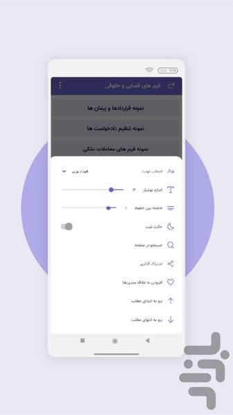 دادفرم - عکس برنامه موبایلی اندروید