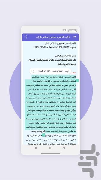 دادفرم - عکس برنامه موبایلی اندروید