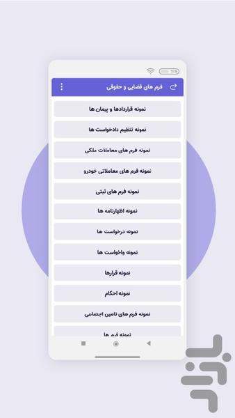 دادفرم - عکس برنامه موبایلی اندروید