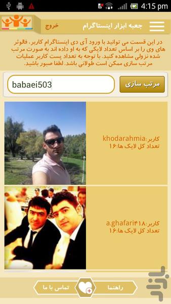 Fozoolgram (Instagram Toolbox) - Image screenshot of android app