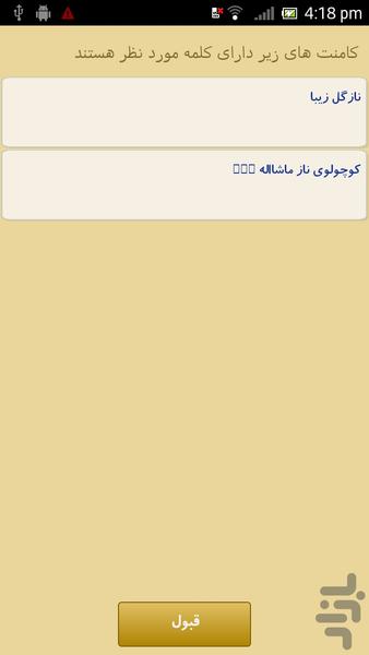 Fozoolgram (Instagram Toolbox) - Image screenshot of android app