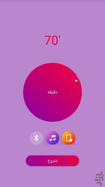 Timer for stop music - Image screenshot of android app