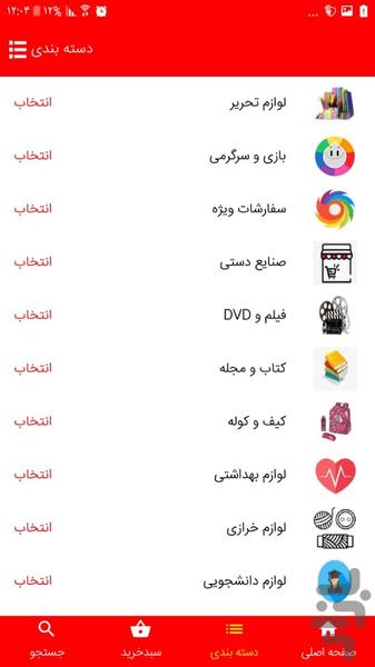 همکلاسی - عکس برنامه موبایلی اندروید