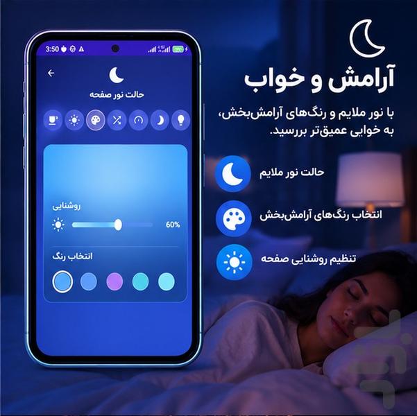 چراغ قوه ساده موبایل - عکس برنامه موبایلی اندروید