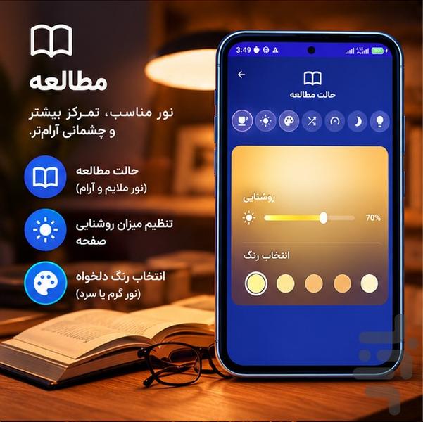 چراغ قوه ساده موبایل - عکس برنامه موبایلی اندروید
